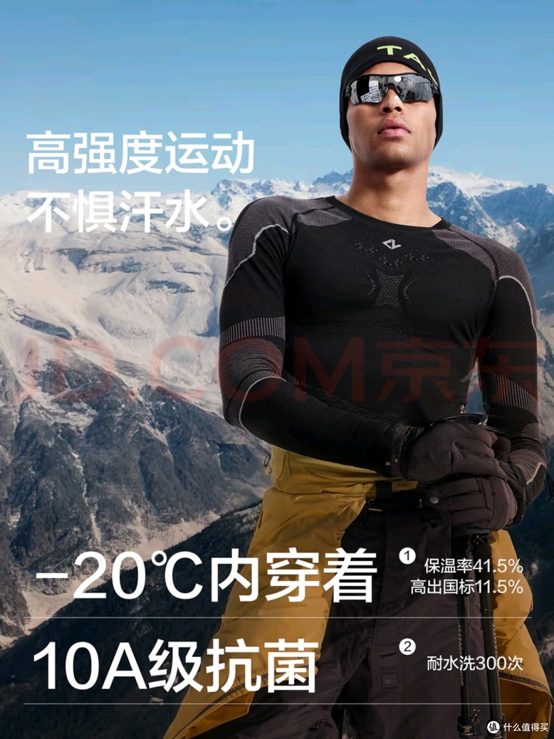 当保暖与自由和解:美利奴羊毛套装,重新定义户外内衣的核心价值