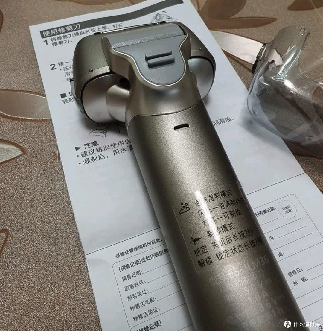 松下小锤子3.0电动剃须刀