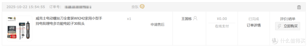 我为什么推荐你买京东Plus会员?因为它真的白给啊