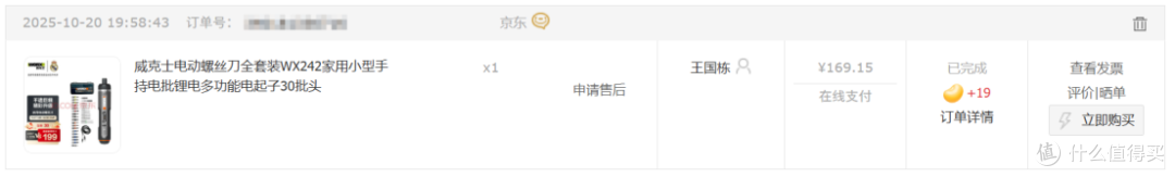 我为什么推荐你买京东Plus会员?因为它真的白给啊