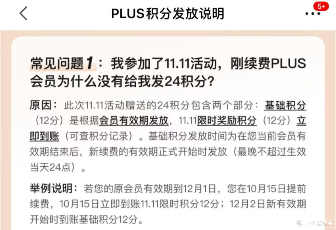 我为什么推荐你买京东Plus会员?因为它真的白给啊