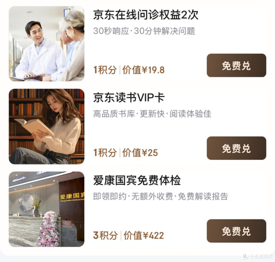 我为什么推荐你买京东Plus会员?因为它真的白给啊