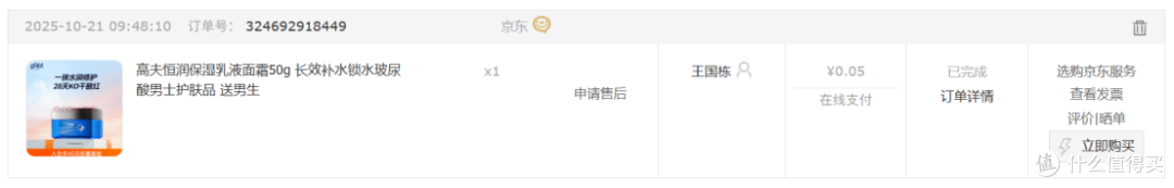 我为什么推荐你买京东Plus会员?因为它真的白给啊