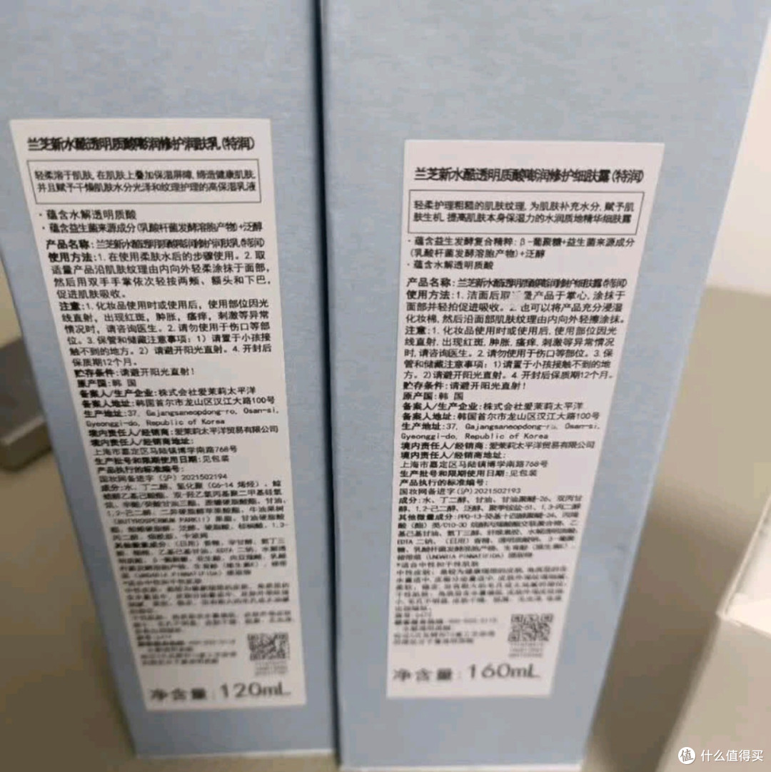 兰芝乳液双11京东购买体验