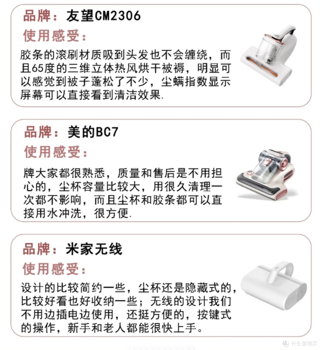 双11除螨仪友望大白ultra、美的bc7、小米无线、莱克BX5 实测推荐