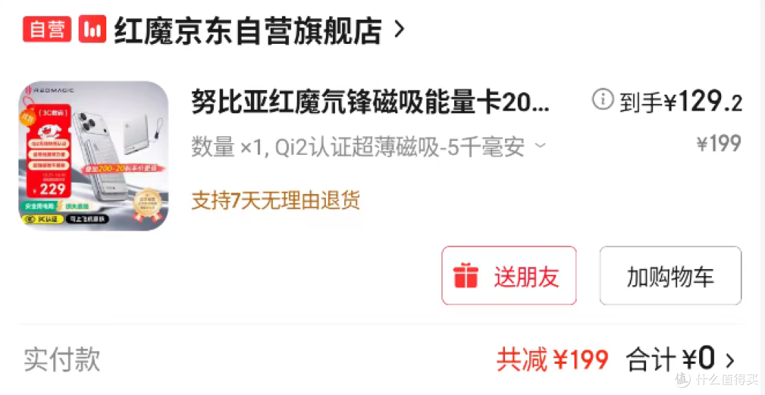 幽默老氘,平替小米,还得再练,129圆拿下看看氘锋磁吸能量卡