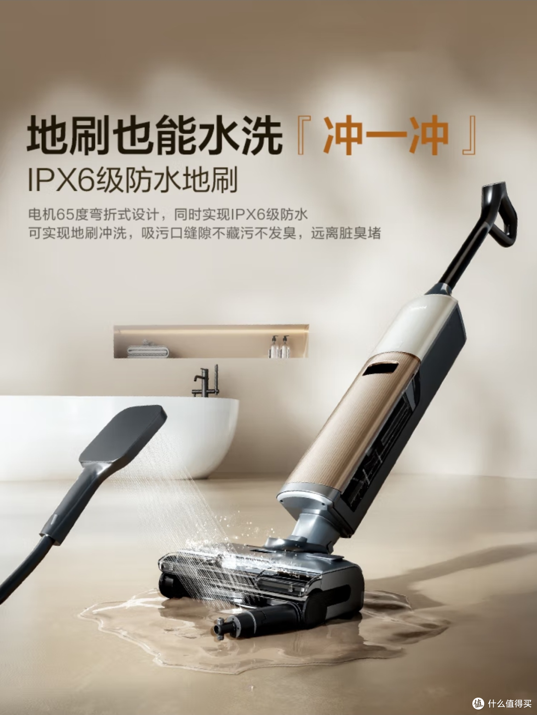 海尔麦浪套系追光H1  终结清洁噩梦