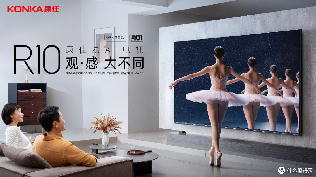 华润加持下的观感升维!康佳R10易AI电视开启观影 “带感新时代”