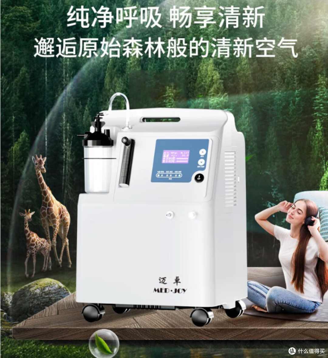 2025年制氧机排行榜前十名:10大耐用机型实测,第3款性价比炸裂