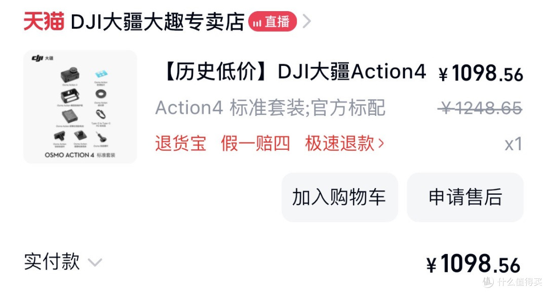 1098上车了