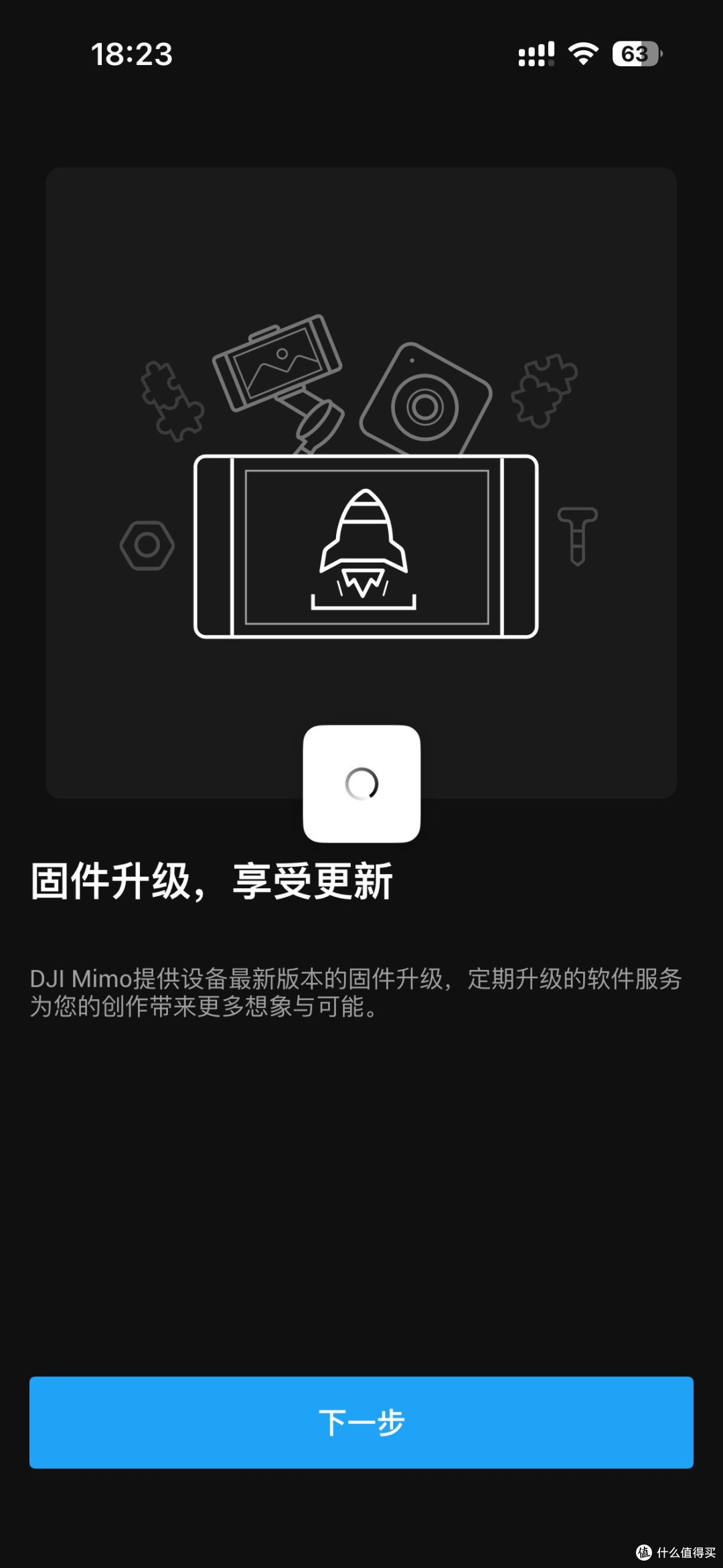 更新