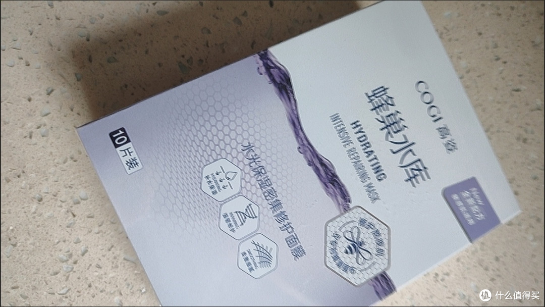 被双十一清单埋没的宝藏!高姿蜂巢面膜救了我的熬夜垮脸