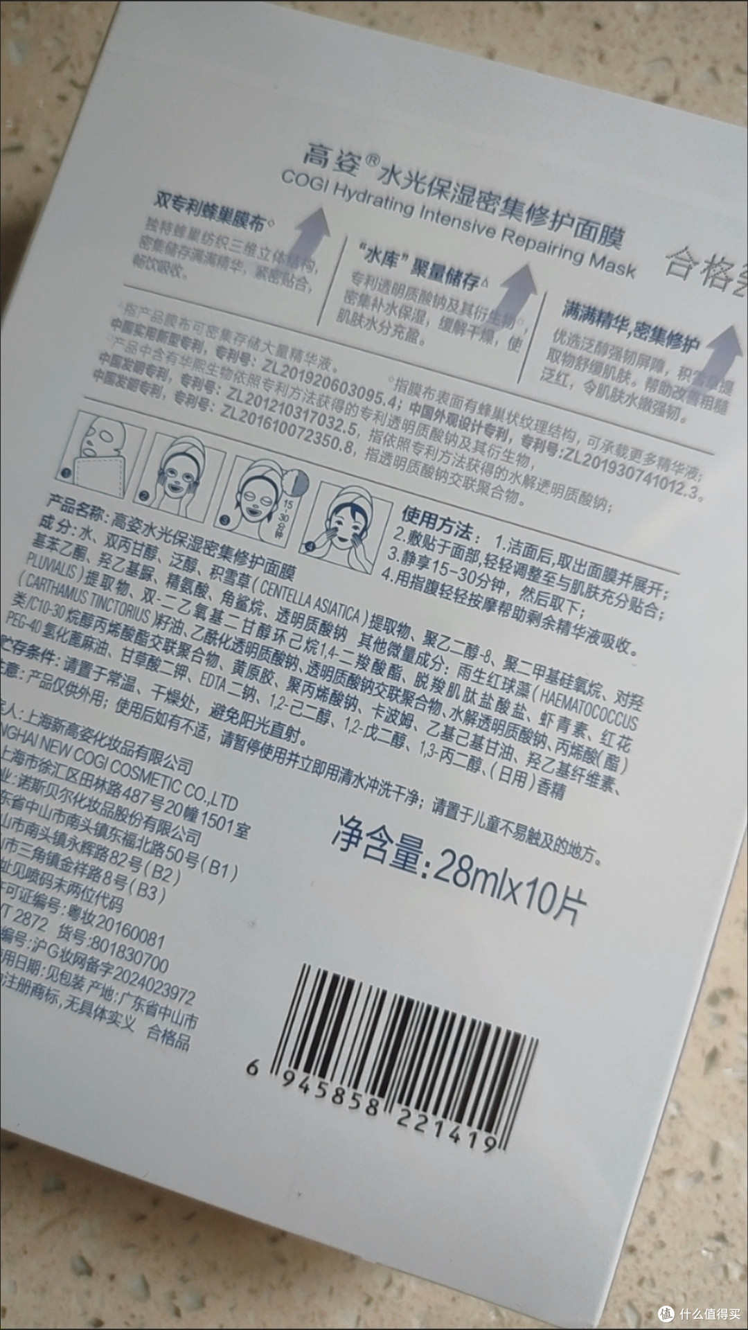 被双十一清单埋没的宝藏!高姿蜂巢面膜救了我的熬夜垮脸