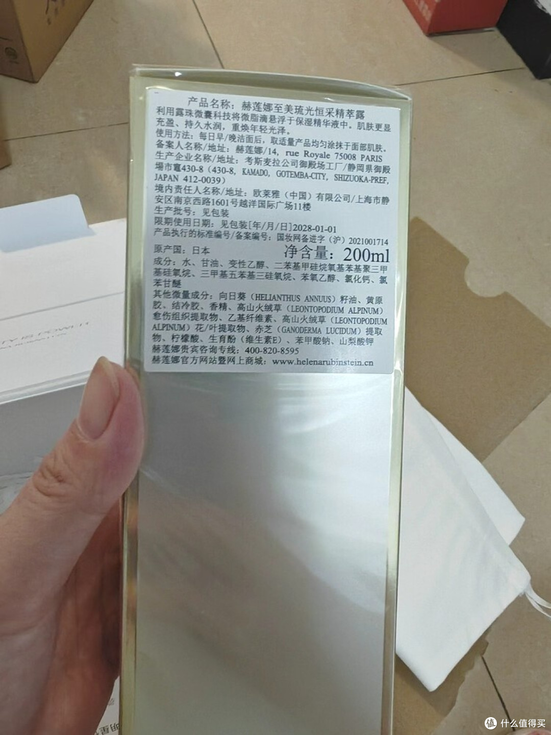 双十一买赫莲娜，划算吗？