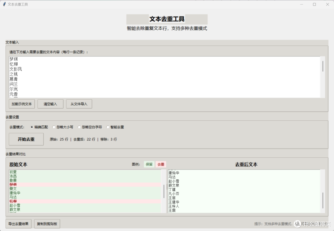 拒绝无效推荐!今天这三款实用小工具,你值得拥有