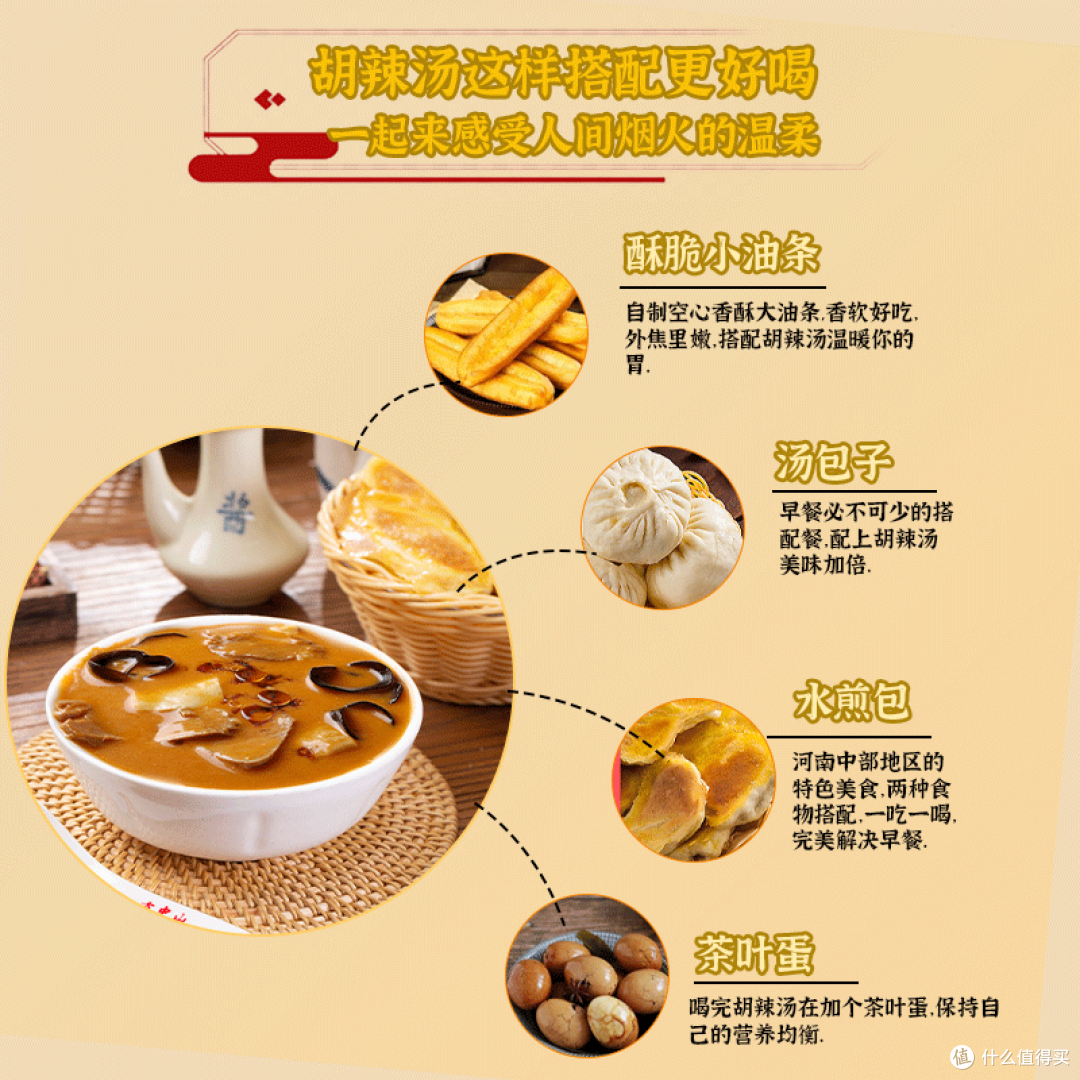 一碗暖身又暖心的胡辣汤赶走晨起寒冷,方中山胡辣汤17.7元2包