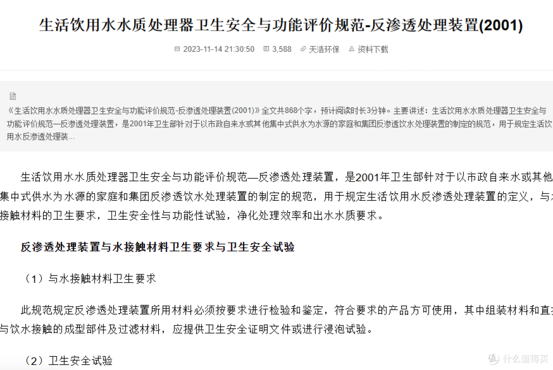 卖净水器的内行揭秘:这3个猫腻坑你没商量,看完再买能省1000