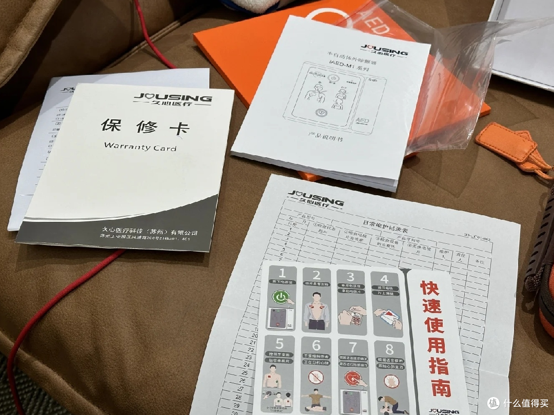 久心AED:家庭急救新选择!