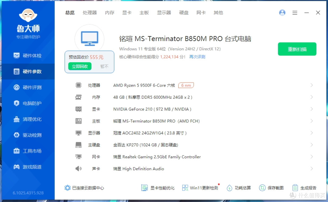 手慢无!科摩思承影机甲DDR5内存库存告急,抢到就是赚到