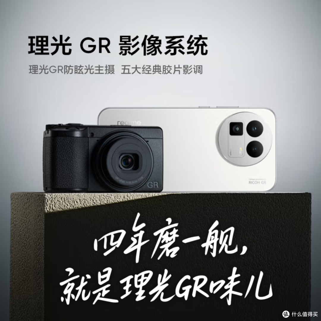 realme真我GT8标准版:2899元档“标准旗舰”的破局之作