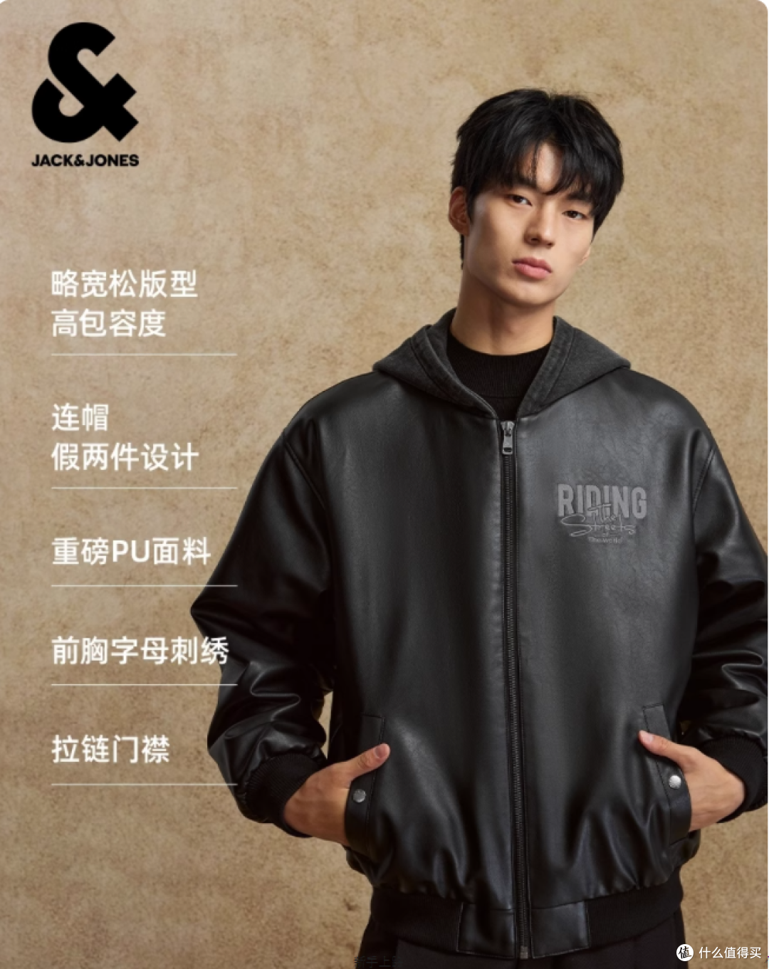 秋冬街头氛围感焊身上!JackJones 黑色 PU 连帽棉服实测