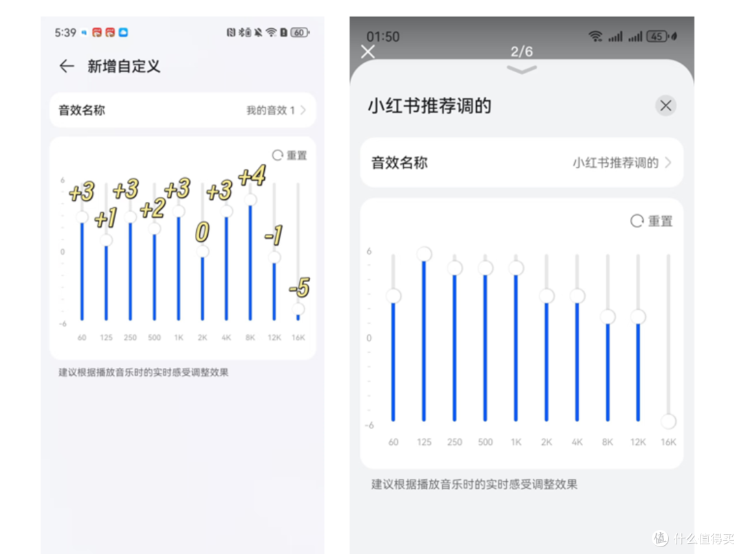 华为耳机这么听歌才对嘛!一招教你出调出百万音效