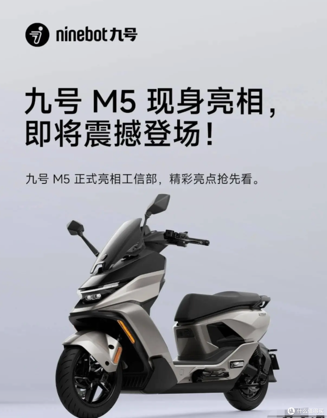 九号公司M5 200电摩续航实测与竞品对比分析
