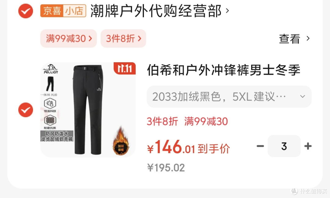 双11冲锋裤好价合集,通勤冲锋裤怎么买,看这篇 不翻车
