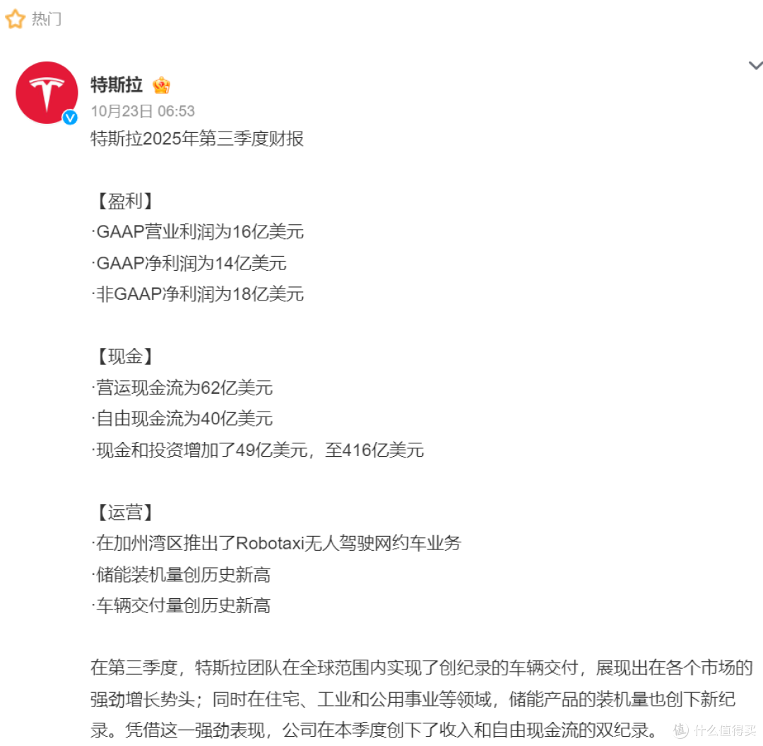 特斯拉背水一战:造车利润暴跌40%,马斯克却在笑着押注AI?