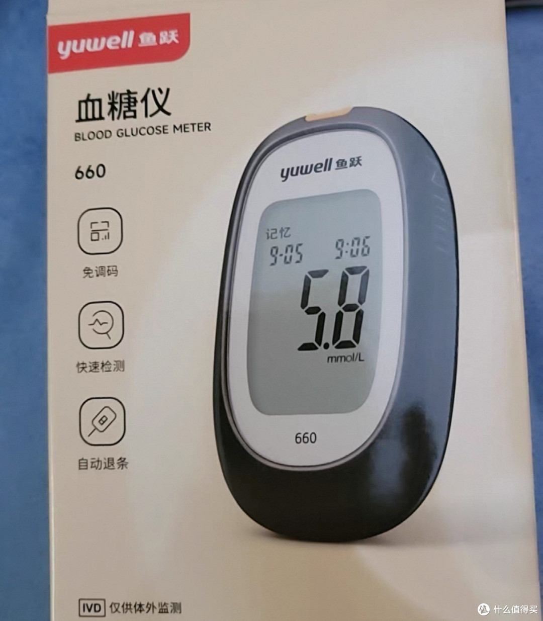 双11选购家用血糖仪指南