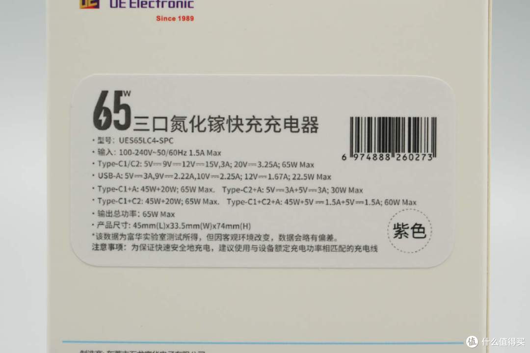 小米120W小布丁快充同套方案,富华电子65W 2C1A氮化镓充电器拆解