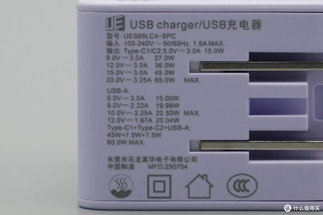 小米120W小布丁快充同套方案,富华电子65W 2C1A氮化镓充电器拆解
