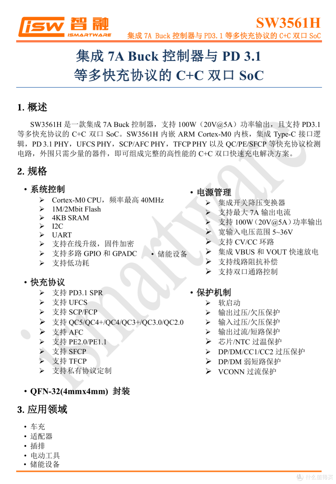 可装欧/英/澳规插脚,几乎全球可用,富华电子100W氮化镓快充拆解