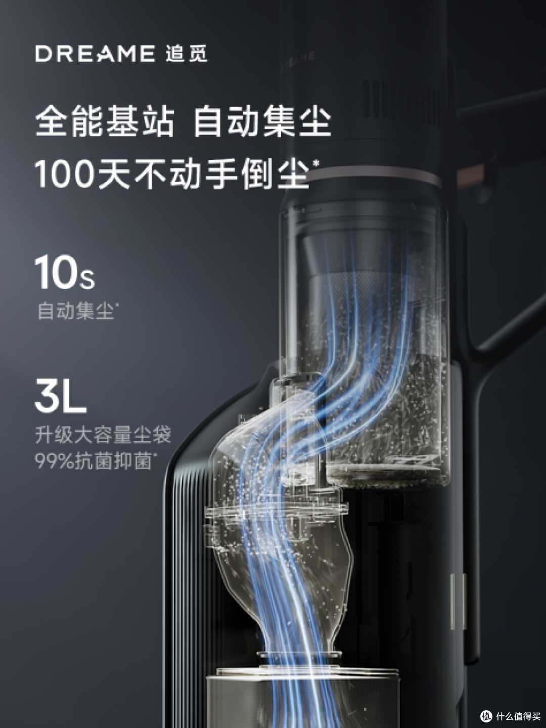 追觅吸尘器把 “清洁后麻烦” 全搞定，免维护时代真的来了！