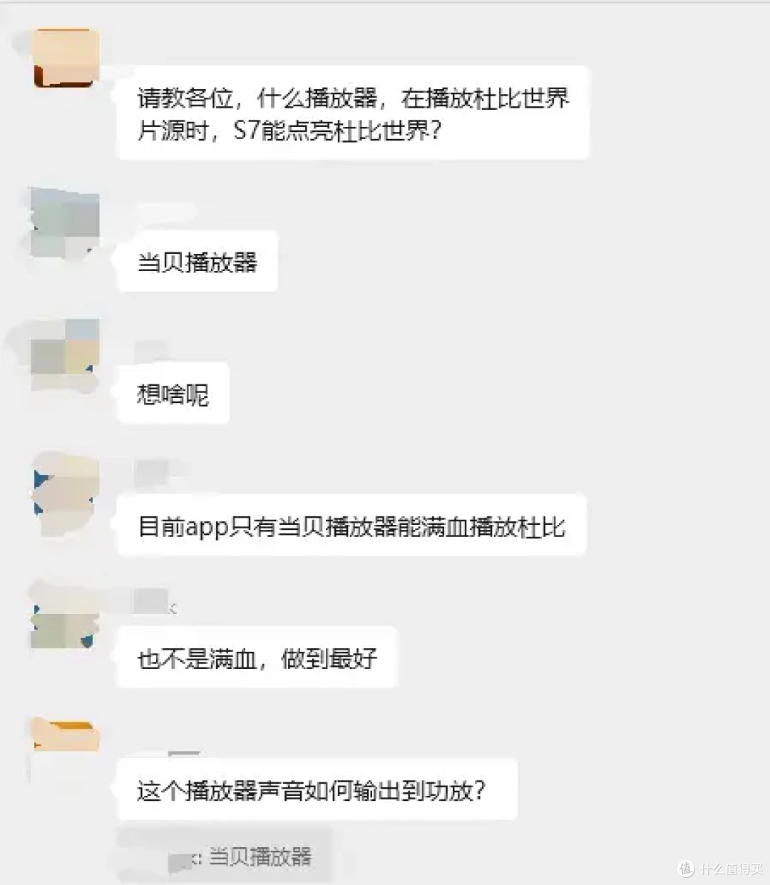 为什么发烧友都选当贝?看完这篇当贝软件解析,我彻底服了!