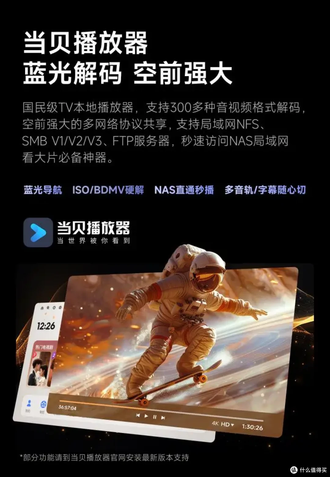 为什么发烧友都选当贝?看完这篇当贝软件解析,我彻底服了!
