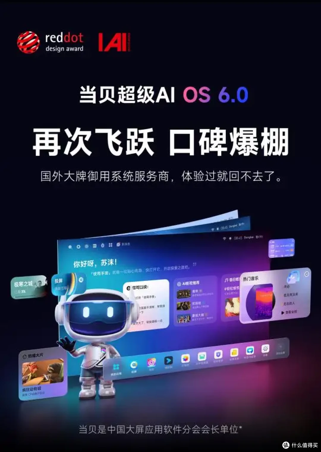 为什么发烧友都选当贝?看完这篇当贝软件解析,我彻底服了!