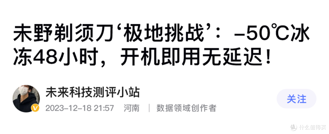 转速飙至27000!未野往复式剃须测评:五刀头狂魔,带来千元体验
