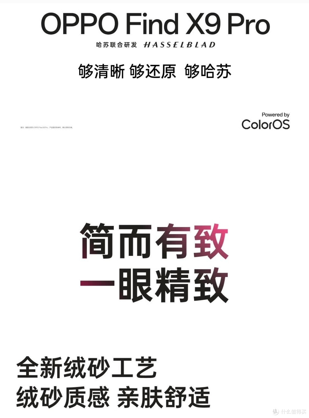 OPPO Find X9 Pro:长焦镜头拍出新视界