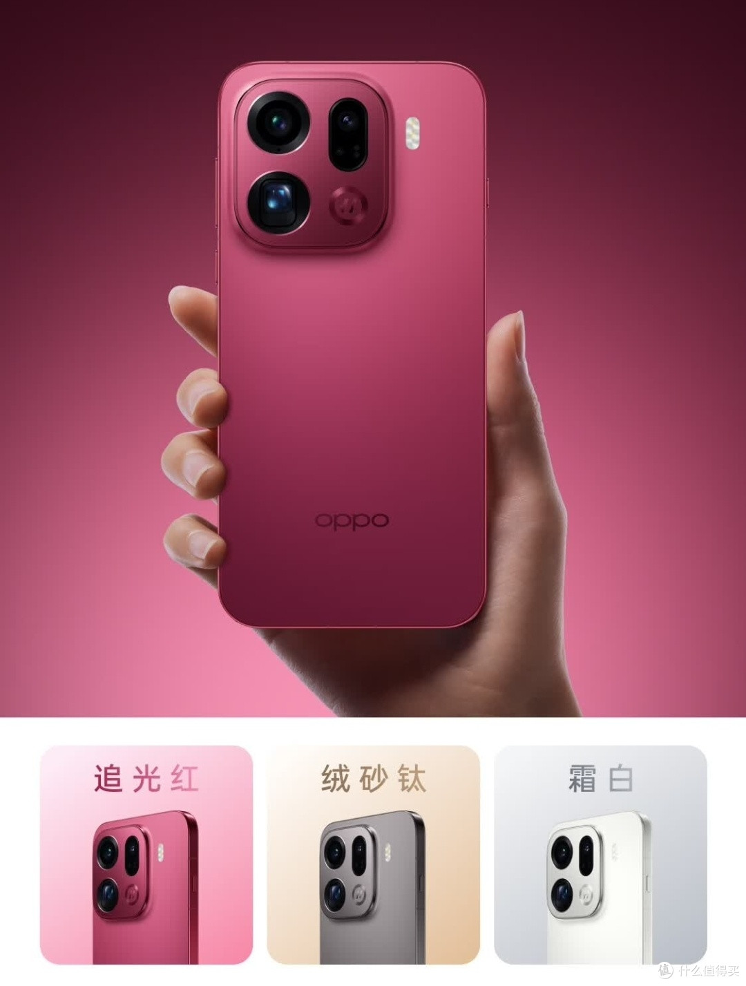 OPPO Find X9 Pro:长焦镜头拍出新视界