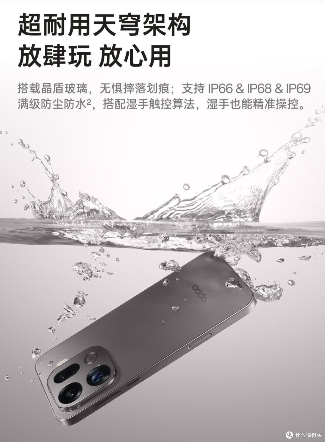 OPPO Find X9 Pro:长焦镜头拍出新视界