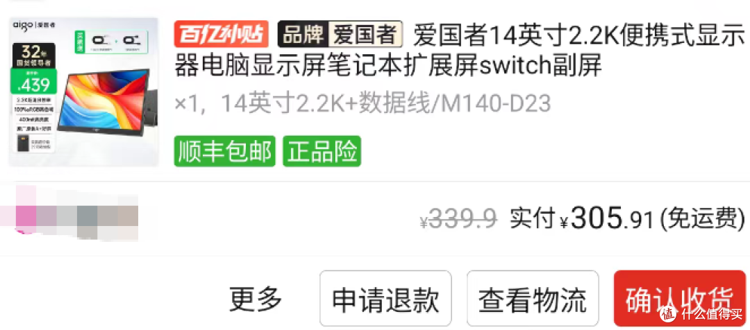 兄弟们305圆的2.2k便携屏到祸了,手机变平板
