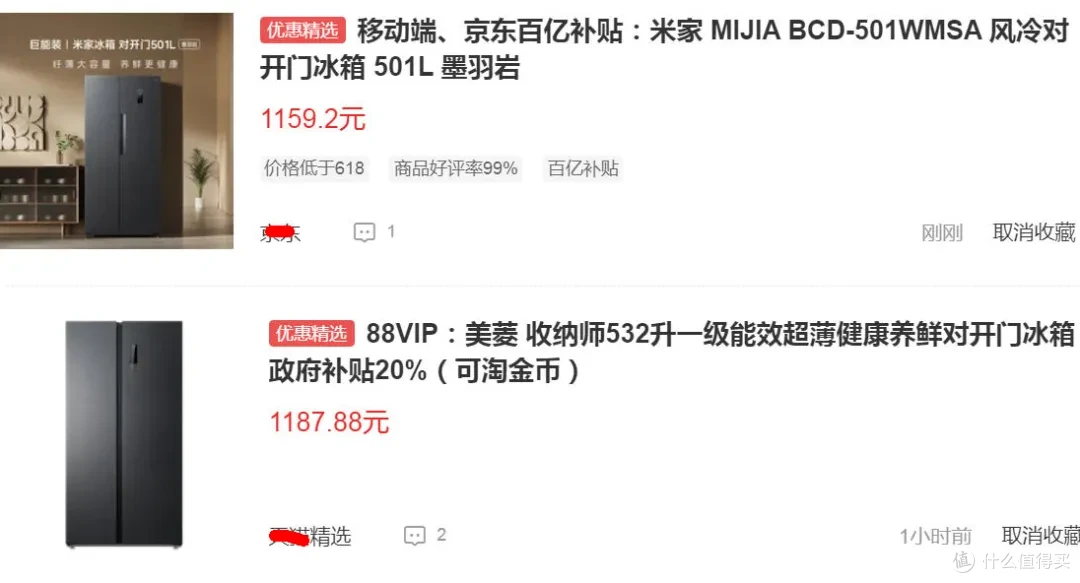 对开门冰箱突发“价崩”!532升超大容量,全新降至1187元