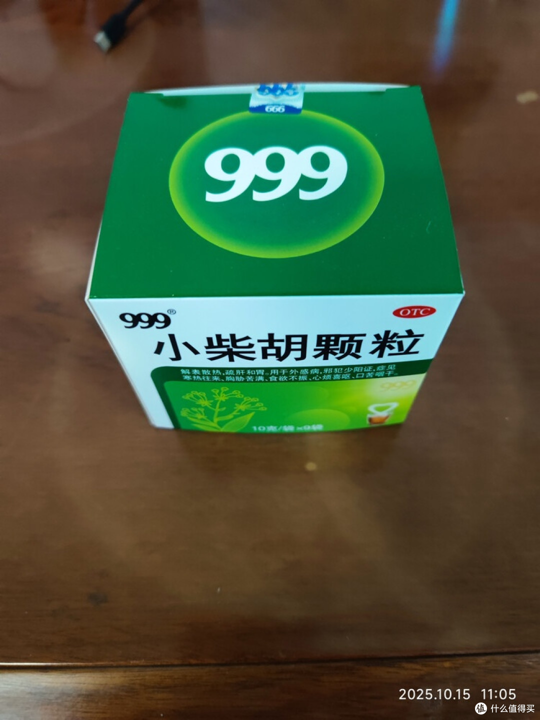 999小柴胡颗粒:家庭药箱的寒热感冒克星
