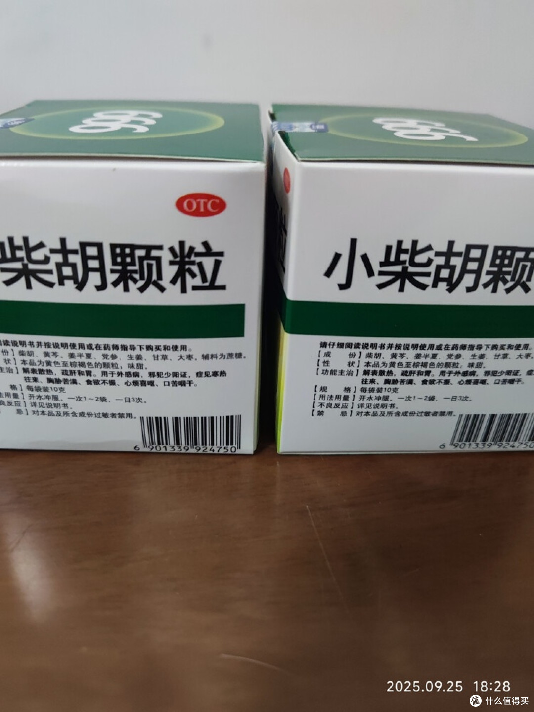 999小柴胡颗粒:家庭药箱的寒热感冒克星