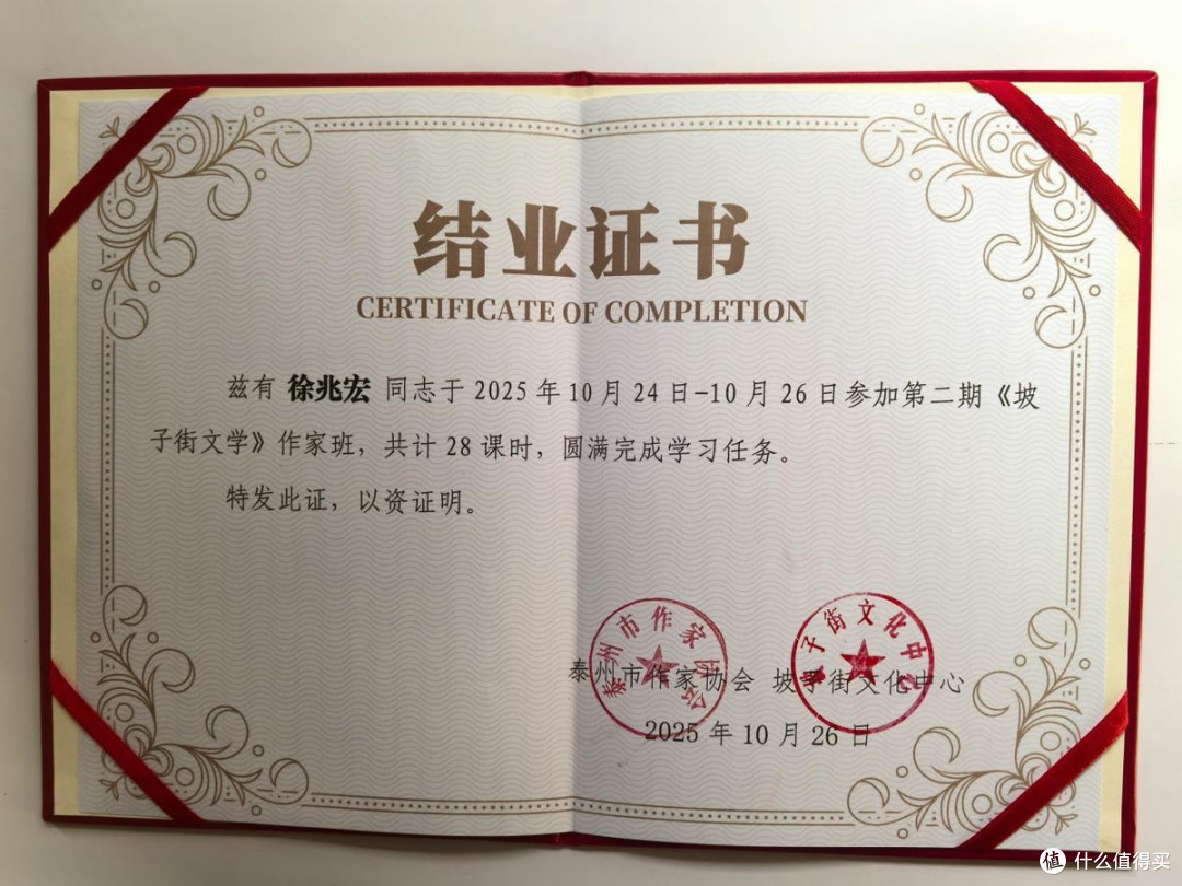 第二期《坡子街文学》作家班培训学习在靖江市生祠镇东进村举行