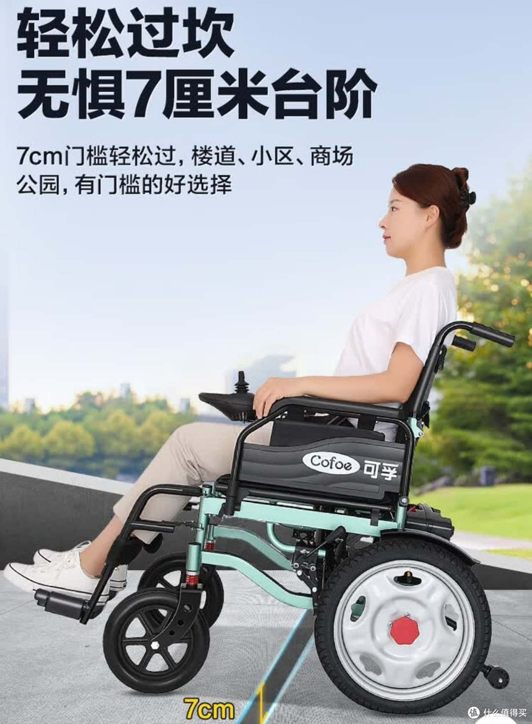 可孚电动轮椅是一款集智能全自动、轻便折叠高端代步车