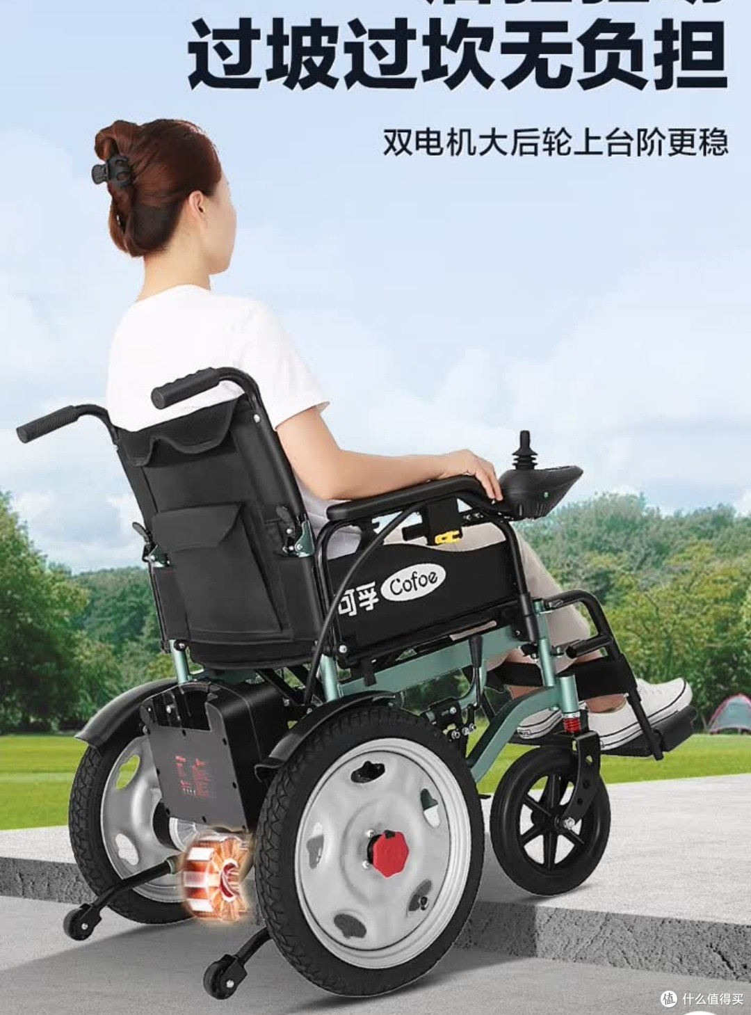 可孚电动轮椅是一款集智能全自动、轻便折叠高端代步车