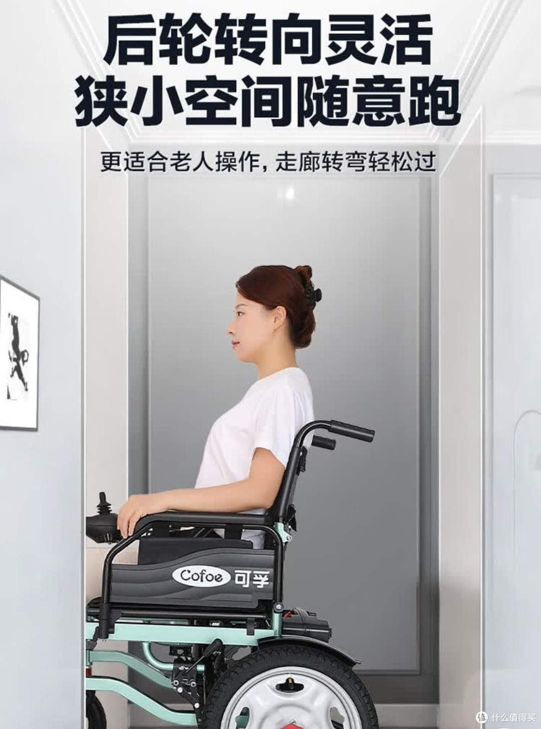 可孚电动轮椅是一款集智能全自动、轻便折叠高端代步车