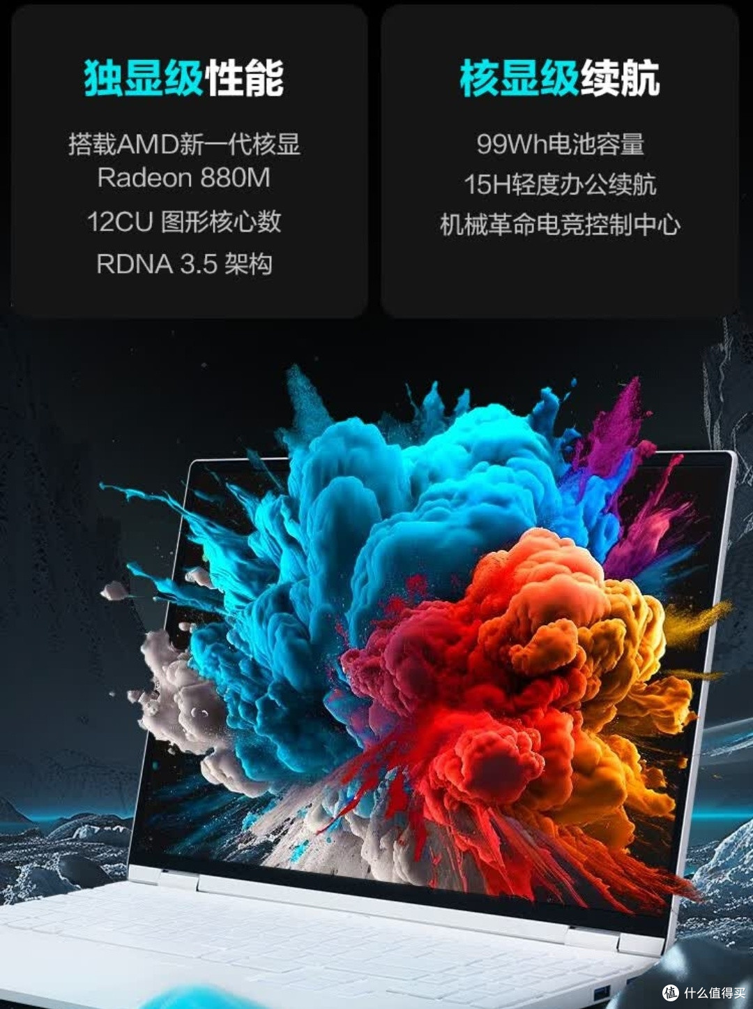 9大亮点,无界15X Pro值得入手